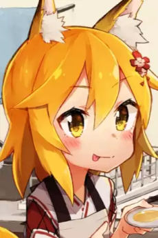 Portrait of Senko (仙狐), slot 0, AniList favourites rank 390, from The Helpful Fox Senko-san
